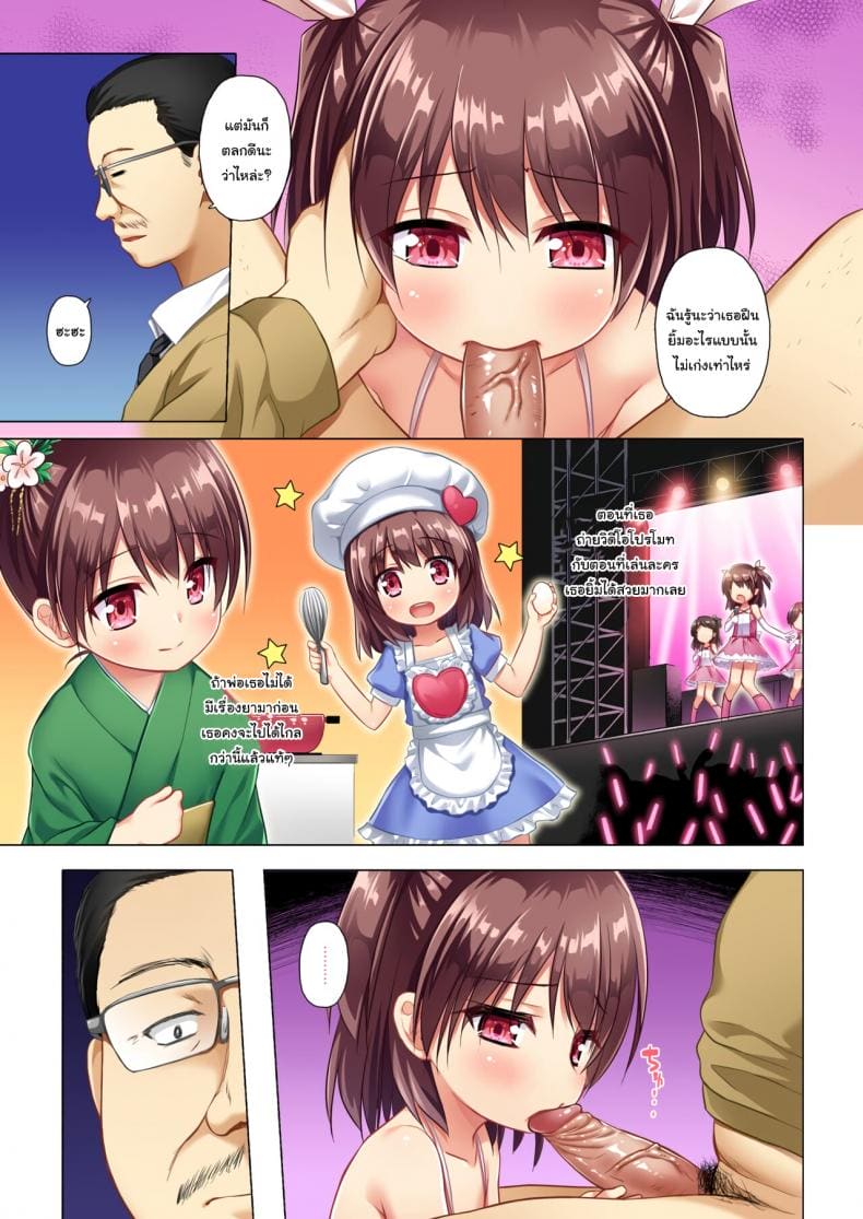 อย่าลืมยิ้มนะคานาเอะจัง ภาพ 5