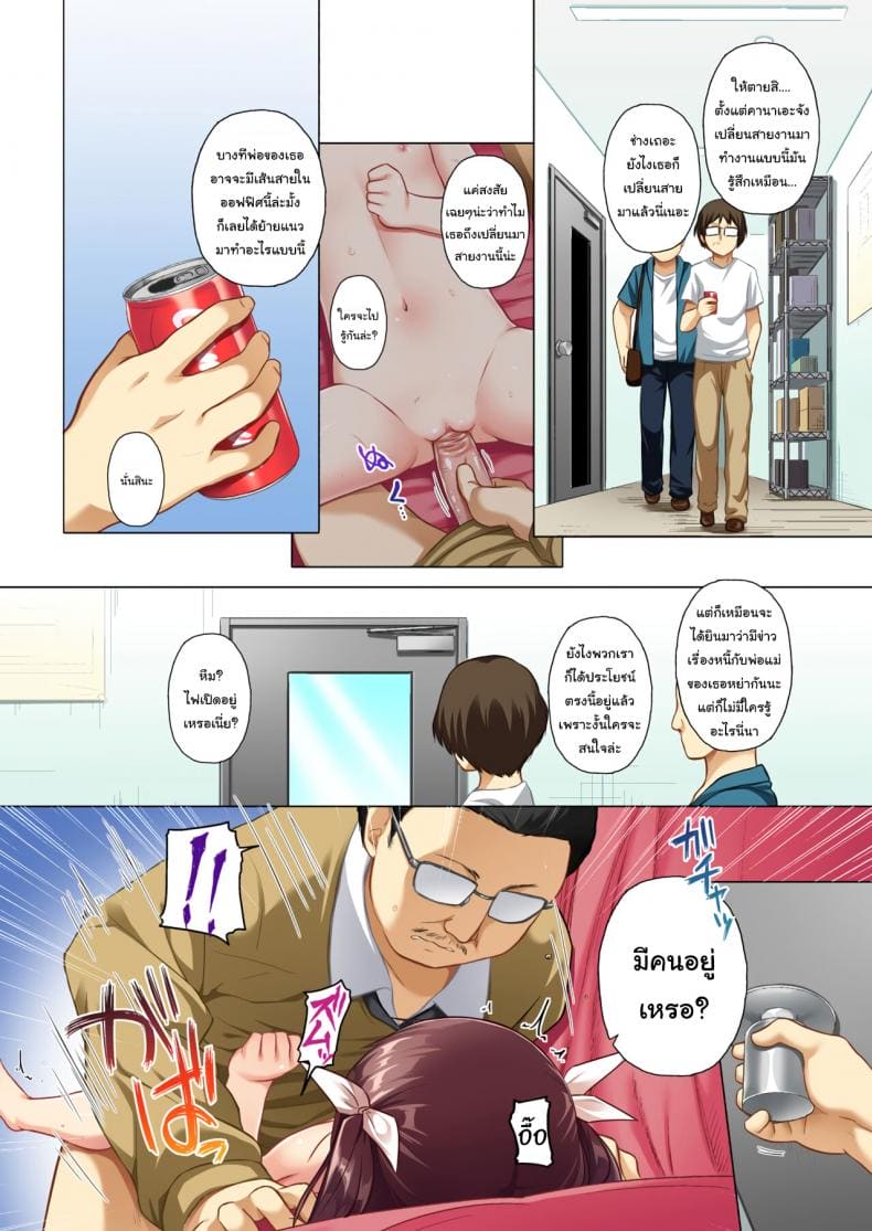 อย่าลืมยิ้มนะคานาเอะจัง ภาพ 12