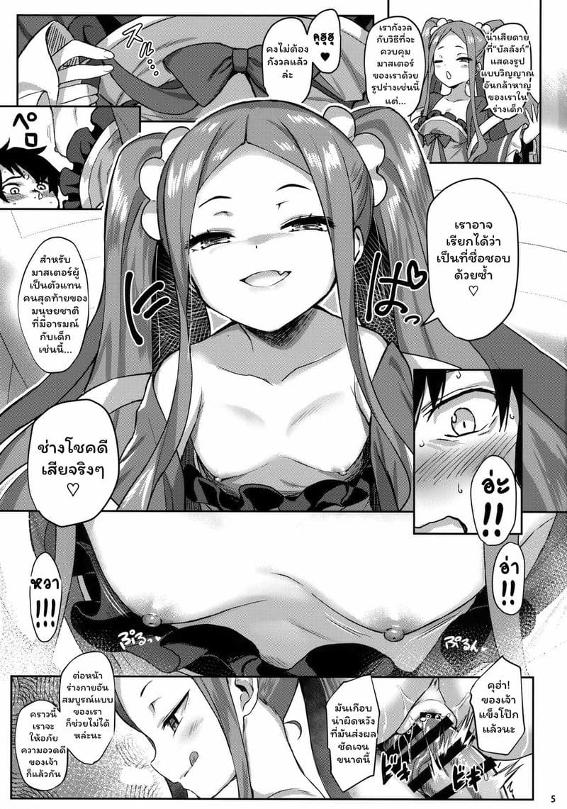 ทั้งชีวิต อุทิศเพื่อเธอ ภาพ 3