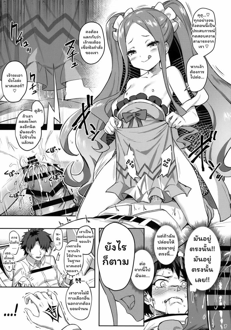 ทั้งชีวิต อุทิศเพื่อเธอ ภาพ 5