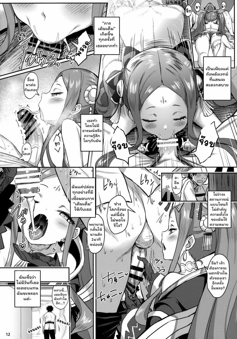 ทั้งชีวิต อุทิศเพื่อเธอ ภาพ 10