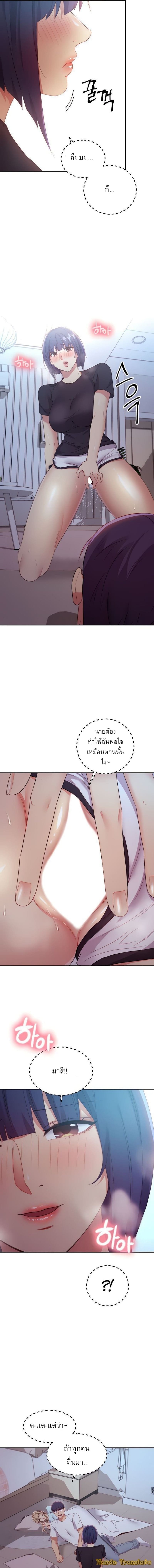 ผมเอาแน่เพื่อนแม่เลี้ยง 92 ภาพ 8
