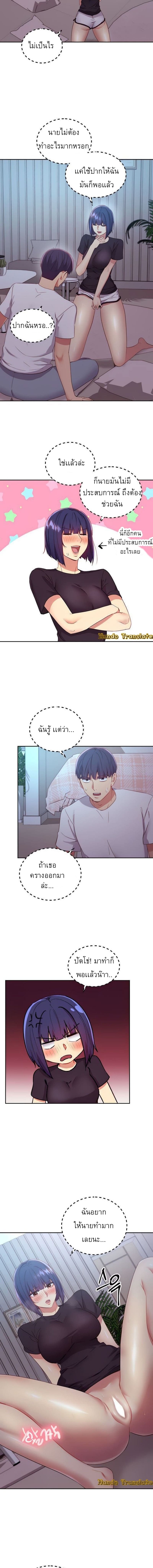 ผมเอาแน่เพื่อนแม่เลี้ยง 92 ภาพ 9