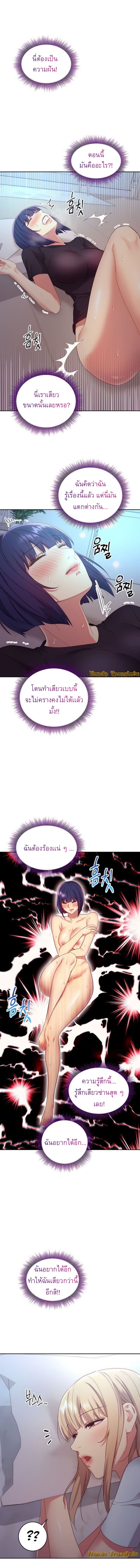 ผมเอาแน่เพื่อนแม่เลี้ยง 92 ภาพ 12