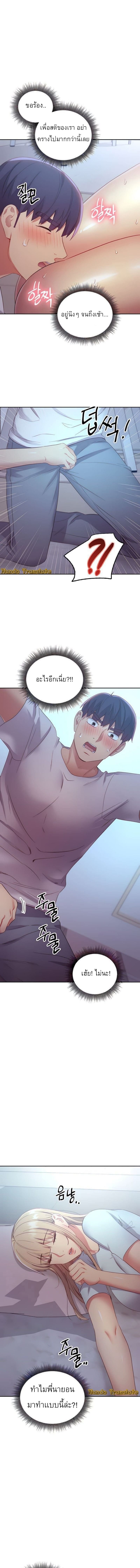 ผมเอาแน่เพื่อนแม่เลี้ยง 92 ภาพ 13