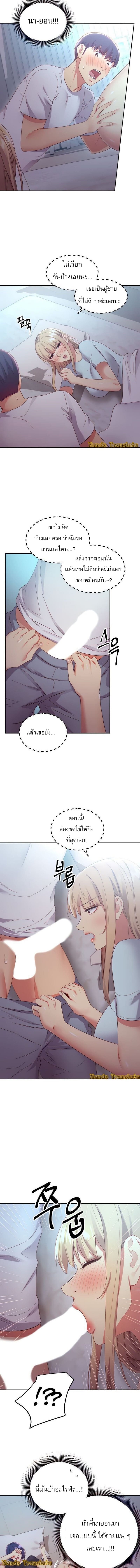 ผมเอาแน่เพื่อนแม่เลี้ยง 92 ภาพ 14