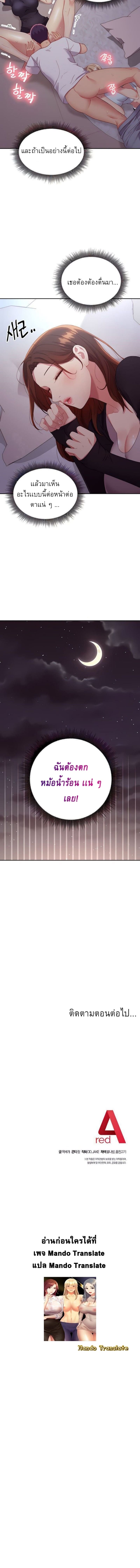 ผมเอาแน่เพื่อนแม่เลี้ยง 92 ภาพ 15