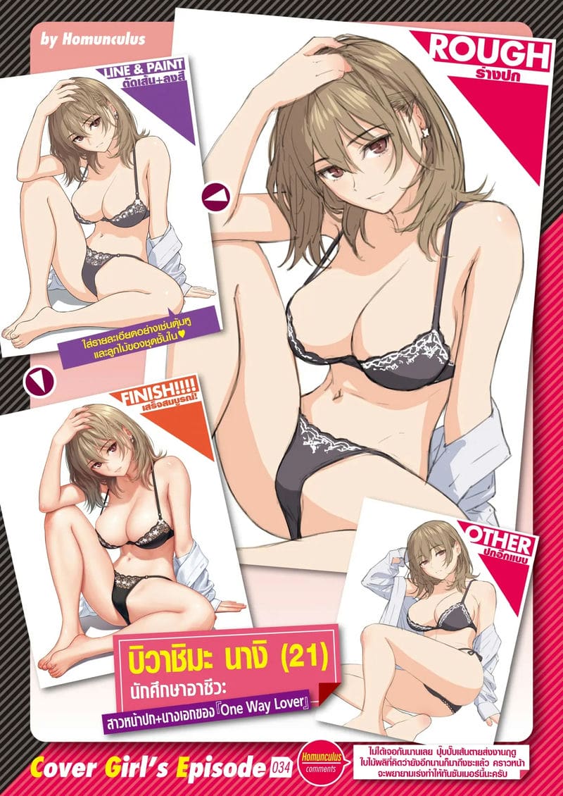 รักสุดทาง ภาพ 1