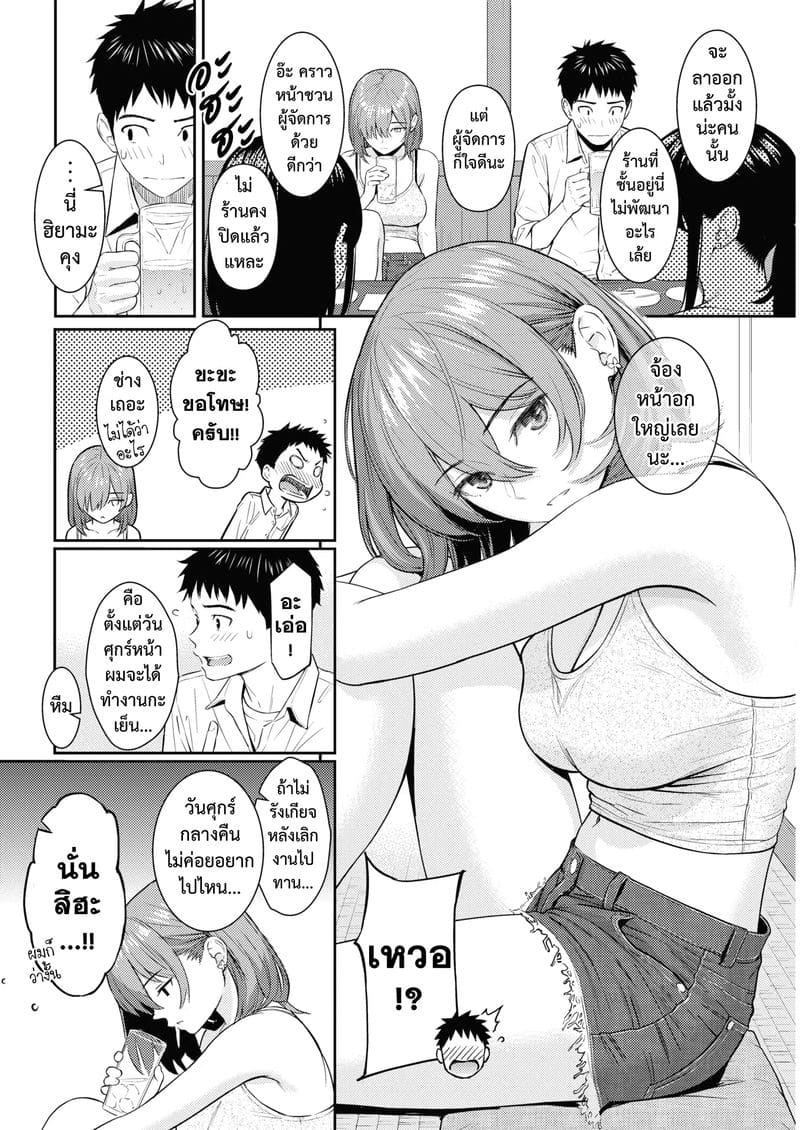 รักสุดทาง ภาพ 4