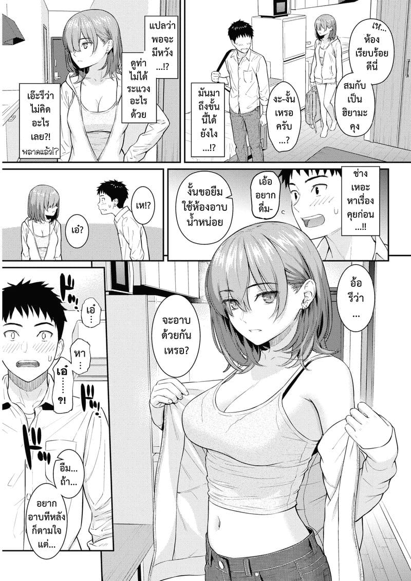 รักสุดทาง ภาพ 7