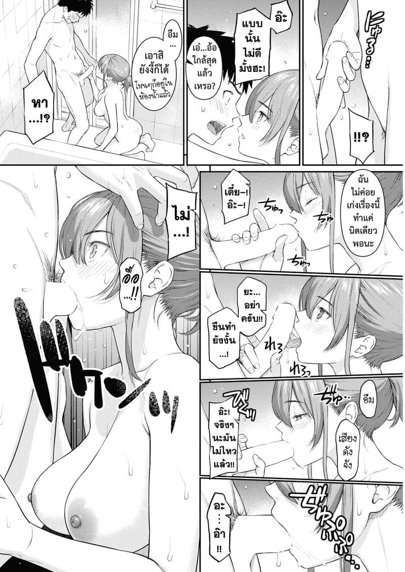 รักสุดทาง ภาพ 12