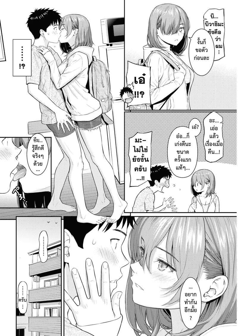 รักสุดทาง ภาพ 18