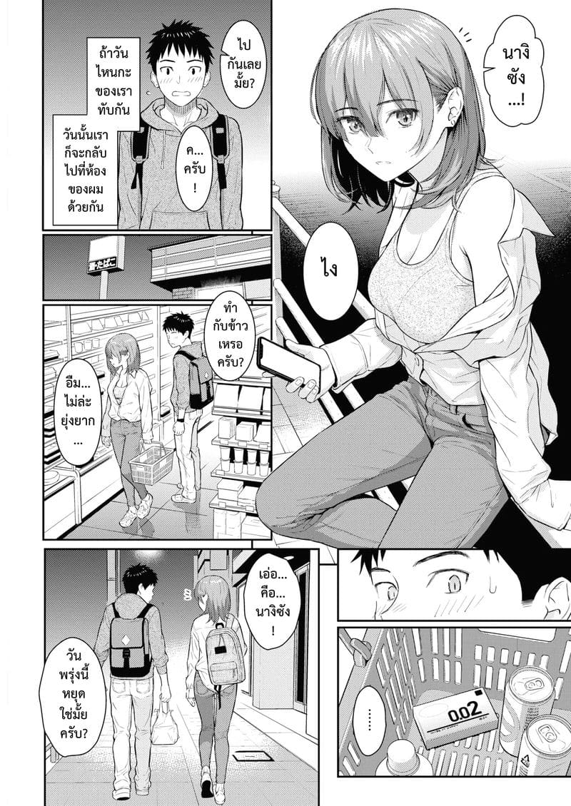 รักสุดทาง ภาพ 20