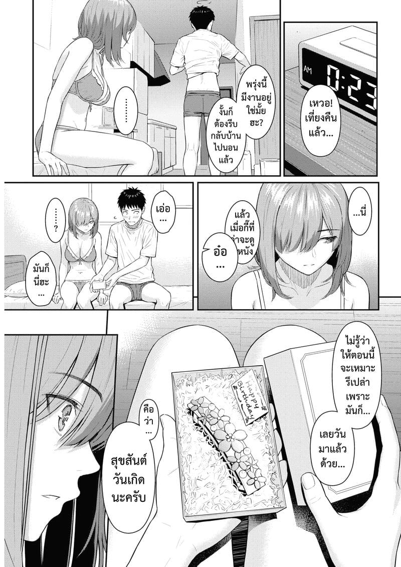 รักสุดทาง ภาพ 25