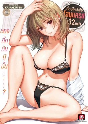 อ่านโดจิน รักสุดทาง แปลไทย