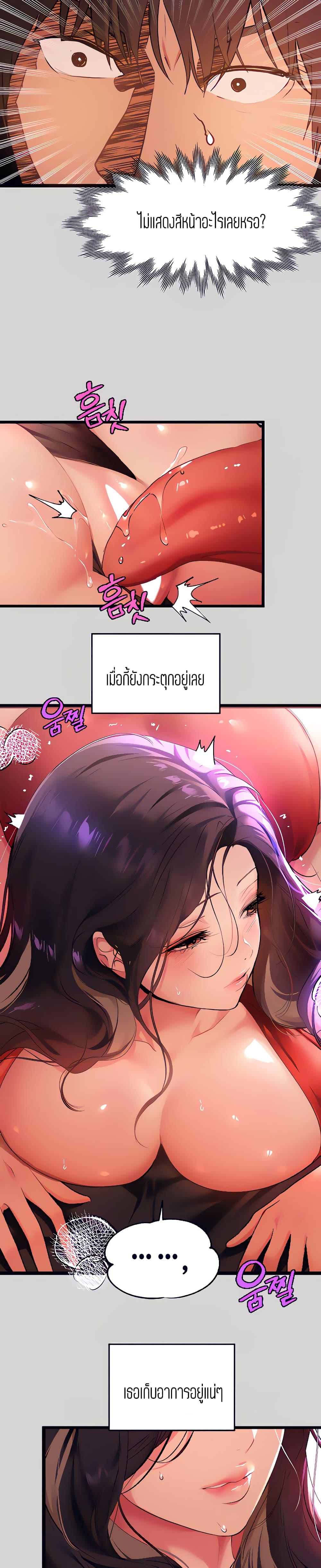 The Owner Of A Building ตอนที่ 33 ภาพ 11