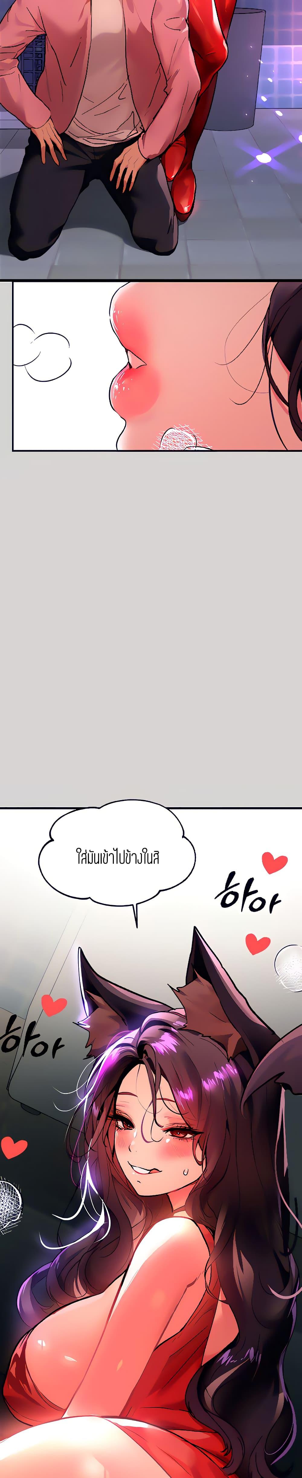 The Owner Of A Building ตอนที่ 33 ภาพ 17