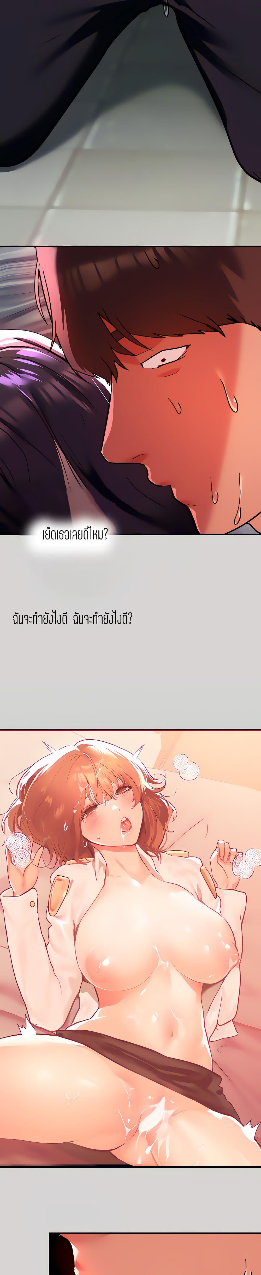 The Owner Of A Building ตอนที่ 33 ภาพ 23