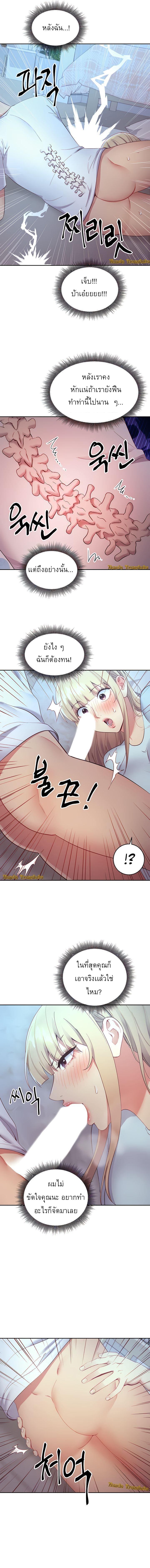 ผมเอาแน่เพื่อนแม่เลี้ยง 93 ภาพ 7