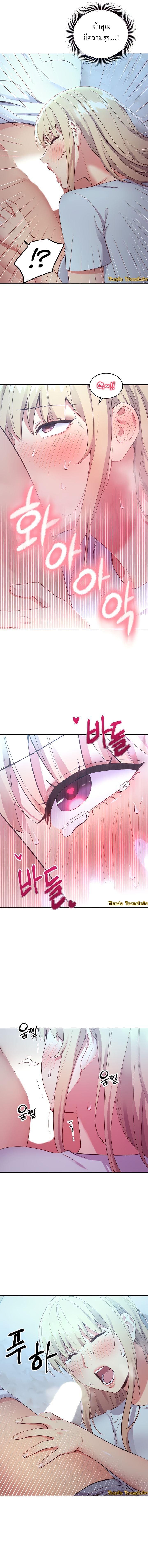 ผมเอาแน่เพื่อนแม่เลี้ยง 93 ภาพ 8