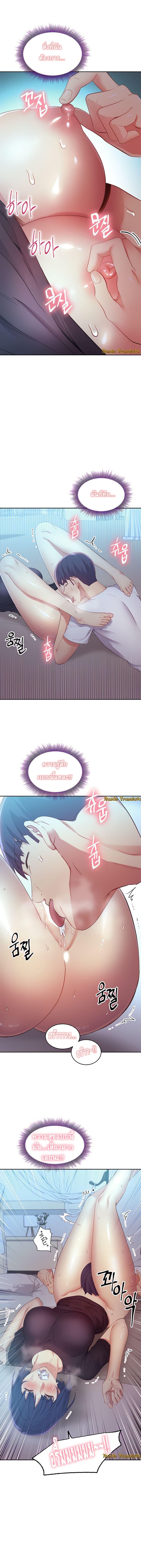 ผมเอาแน่เพื่อนแม่เลี้ยง 93 ภาพ 13