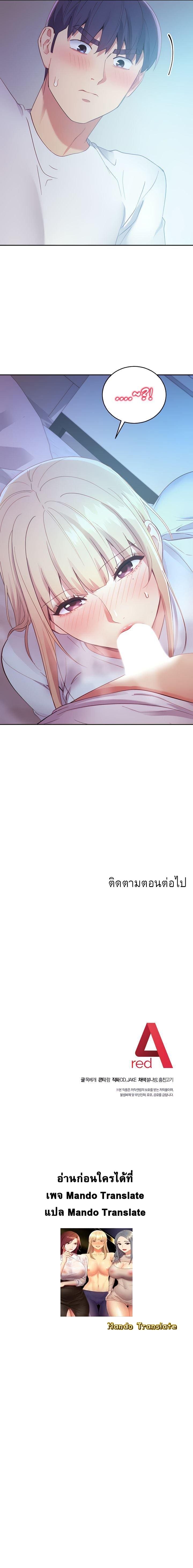 ผมเอาแน่เพื่อนแม่เลี้ยง 93 ภาพ 15