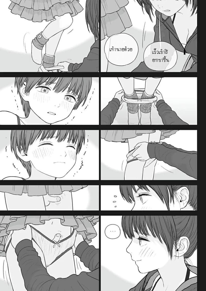 พี่สาวผู้ที่เกลียดการพ่ายแพ้ ภาพ 5