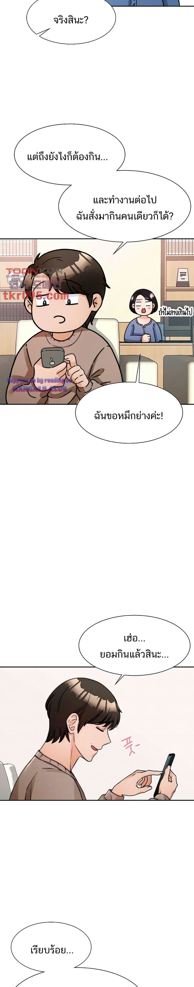 Hypnosis 5 ภาพ 2