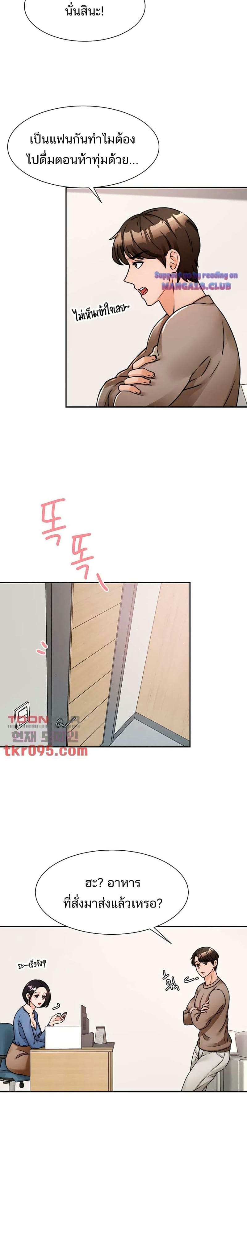 Hypnosis 5 ภาพ 4