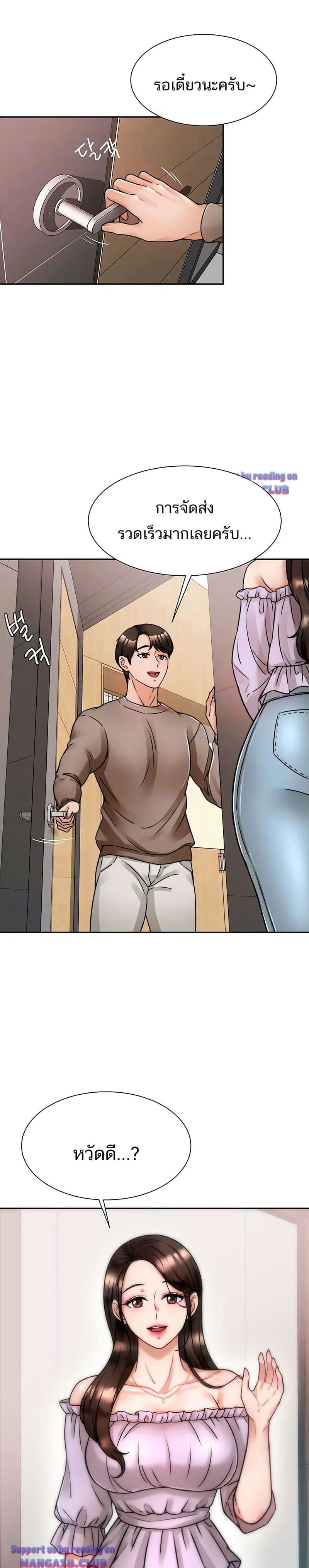 Hypnosis 5 ภาพ 5