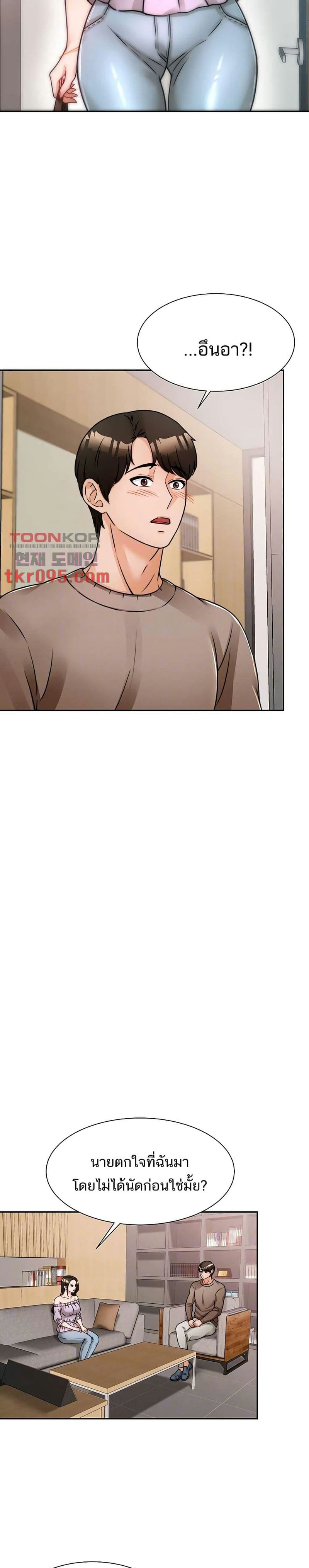 Hypnosis 5 ภาพ 6