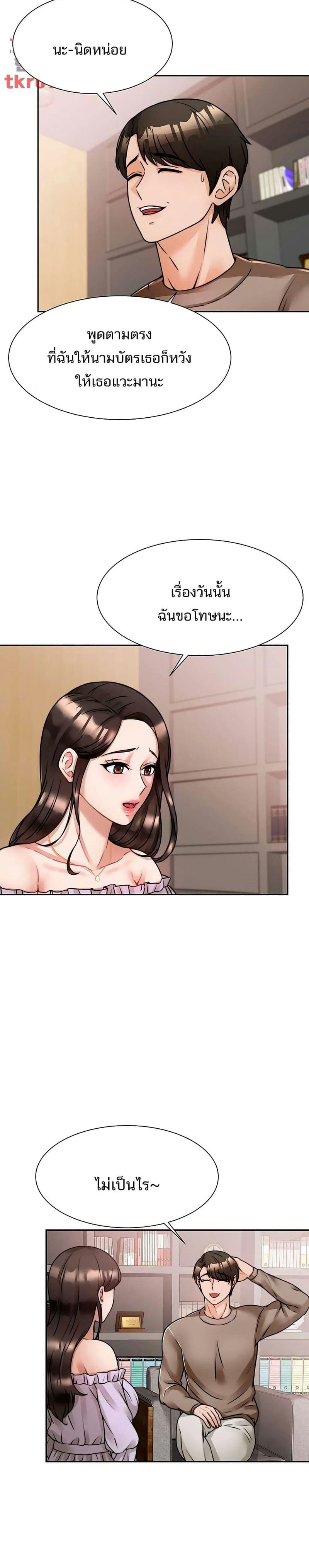 Hypnosis 5 ภาพ 7