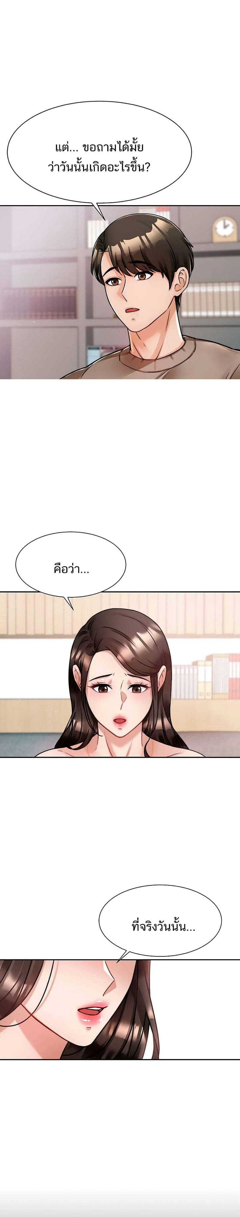 Hypnosis 5 ภาพ 8
