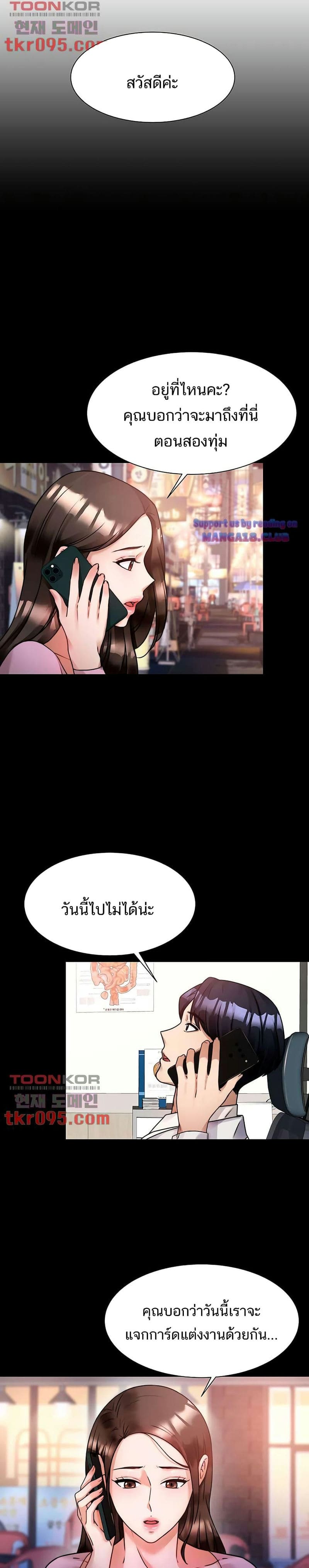 Hypnosis 5 ภาพ 9