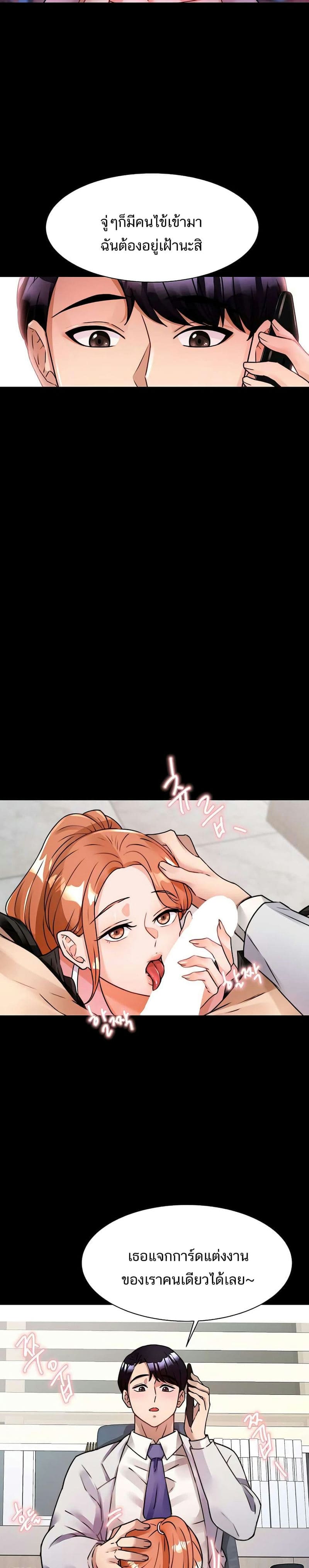 Hypnosis 5 ภาพ 10