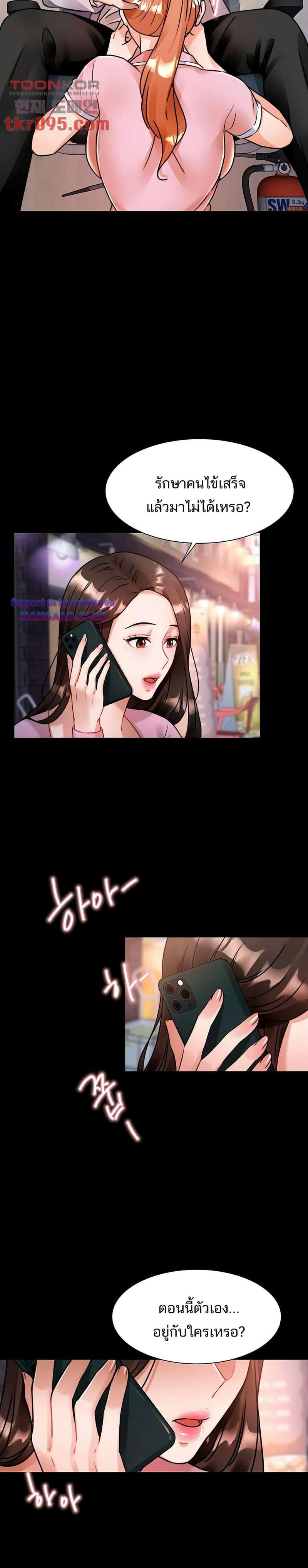 Hypnosis 5 ภาพ 11