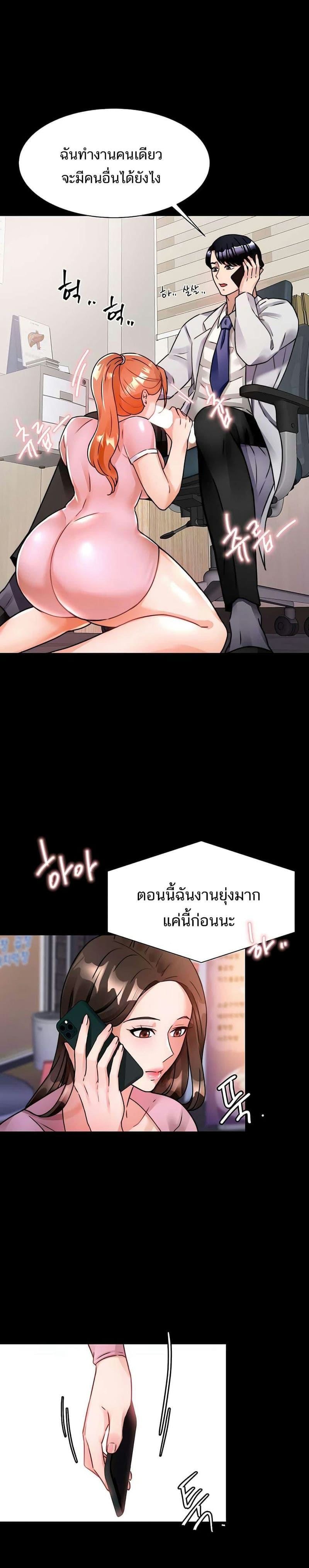 Hypnosis 5 ภาพ 12