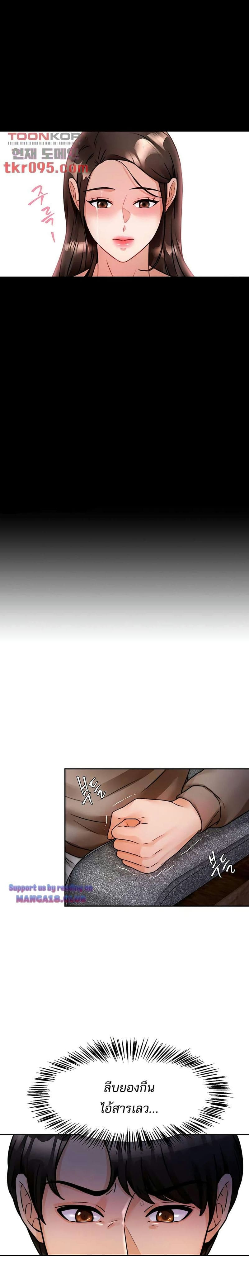 Hypnosis 5 ภาพ 13