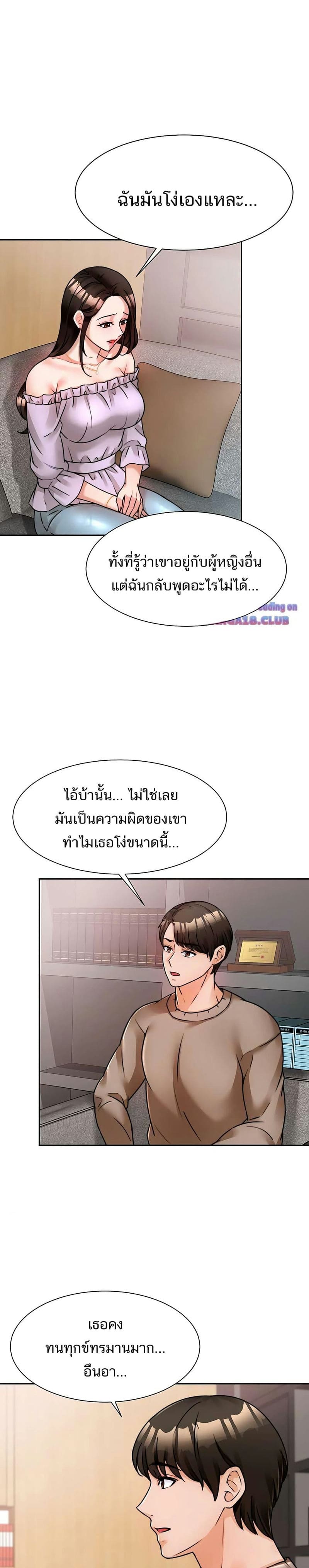 Hypnosis 5 ภาพ 14