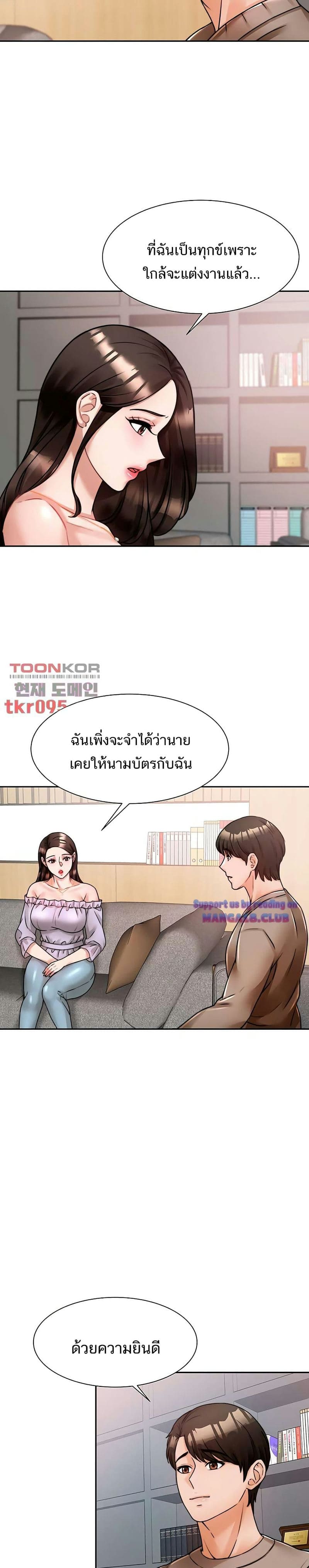 Hypnosis 5 ภาพ 15
