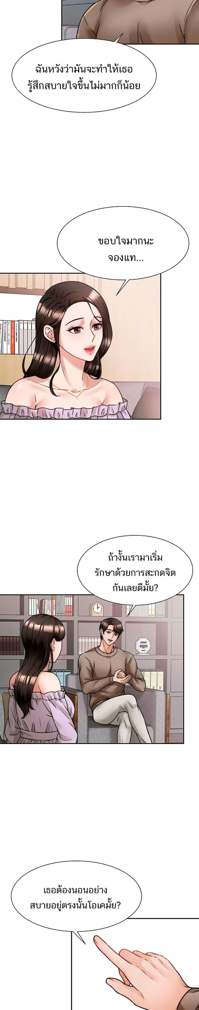 Hypnosis 5 ภาพ 16