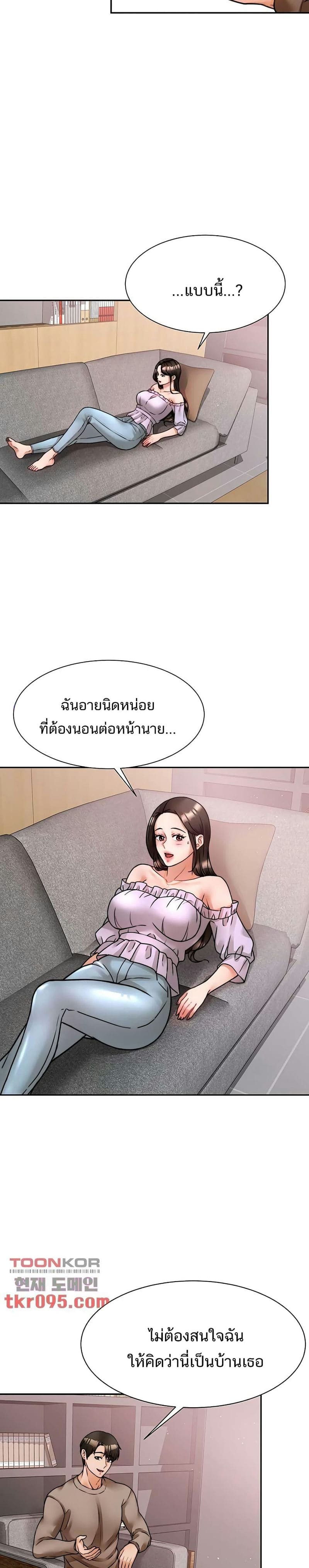 Hypnosis 5 ภาพ 17