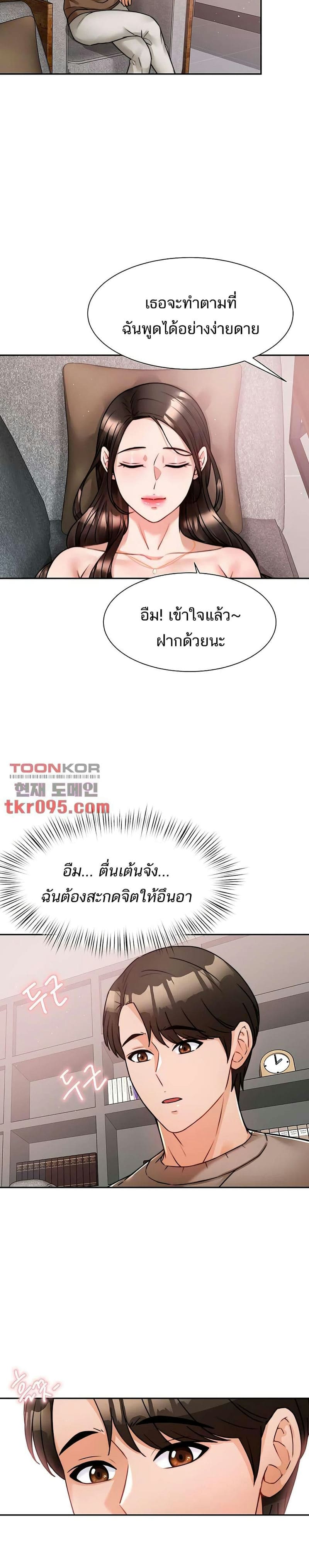 Hypnosis 5 ภาพ 18