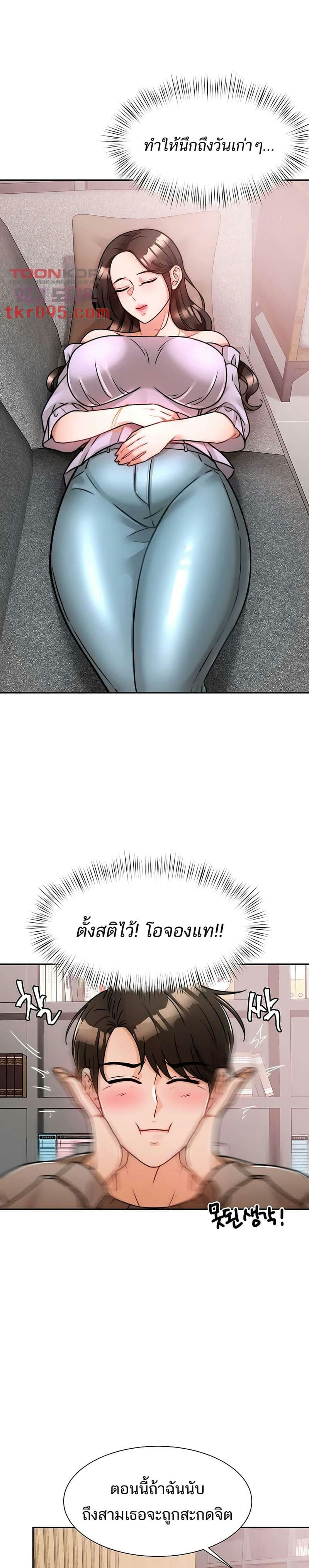 Hypnosis 5 ภาพ 19
