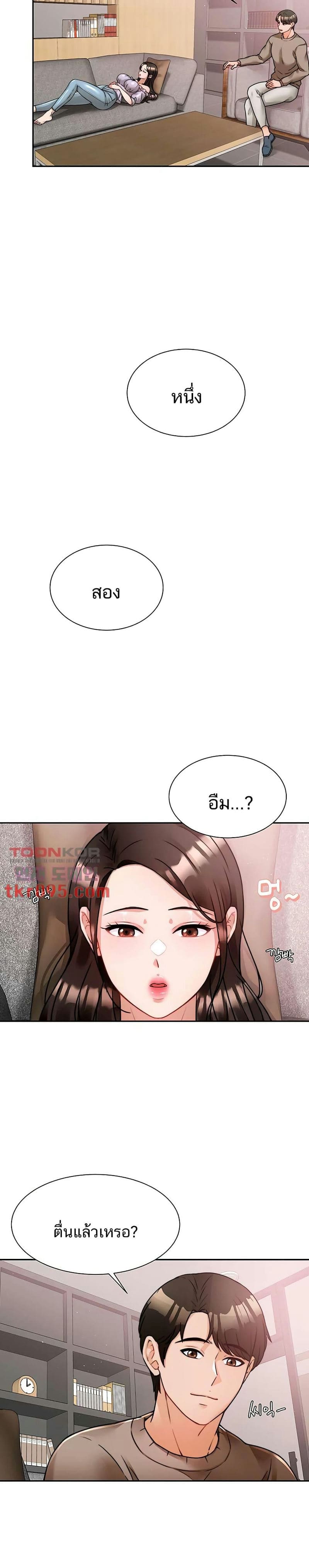 Hypnosis 5 ภาพ 20