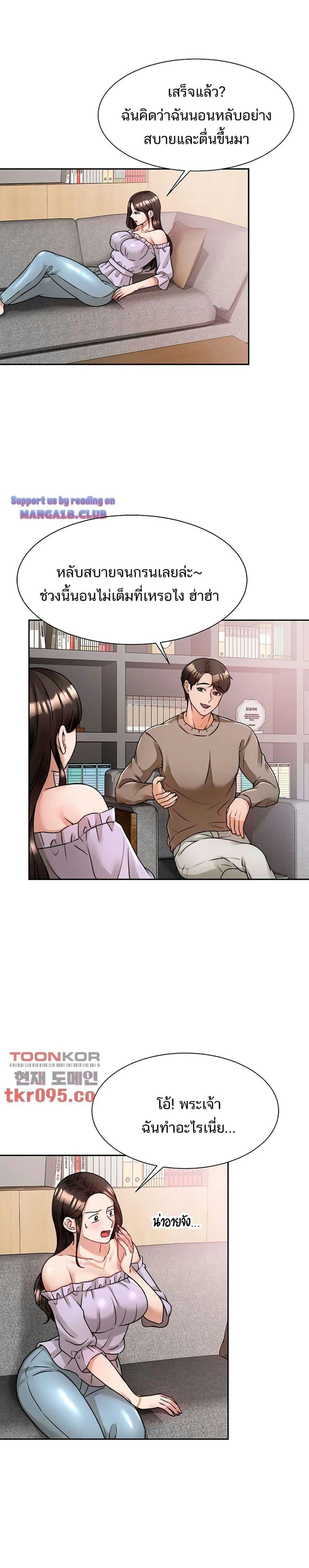 Hypnosis 5 ภาพ 21
