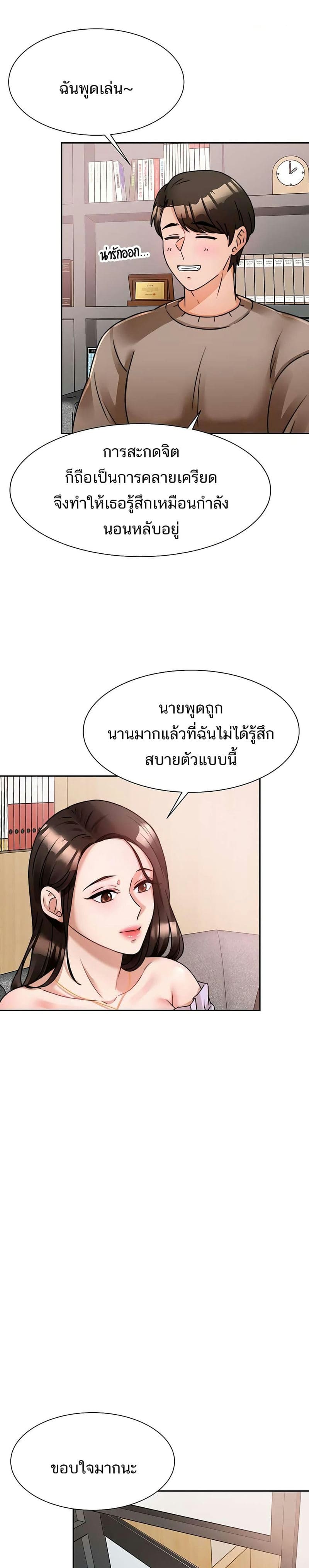Hypnosis 5 ภาพ 22
