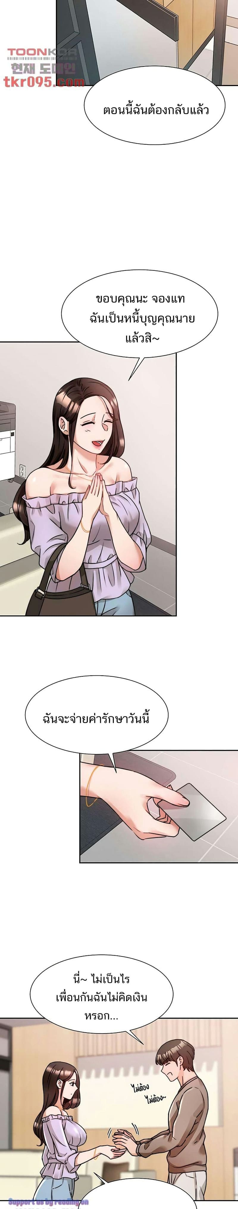 Hypnosis 5 ภาพ 23