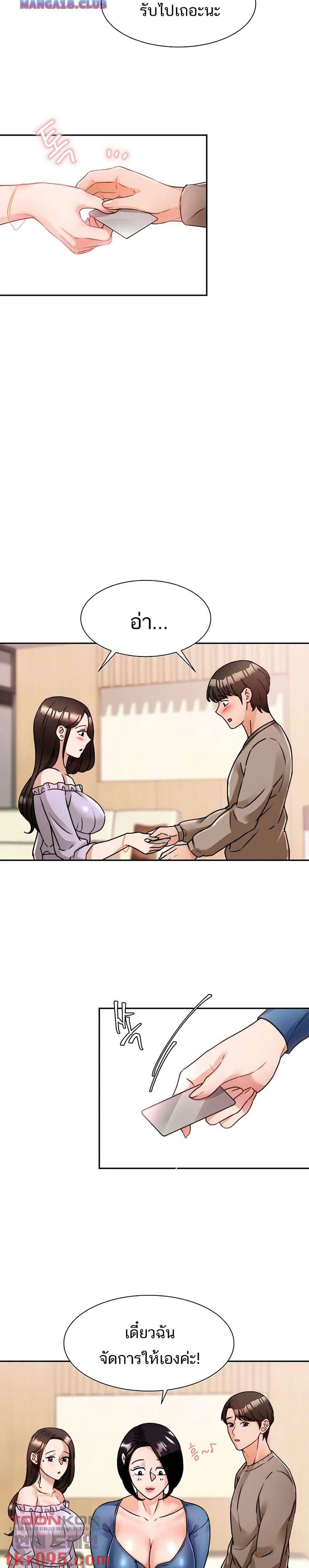 Hypnosis 5 ภาพ 24