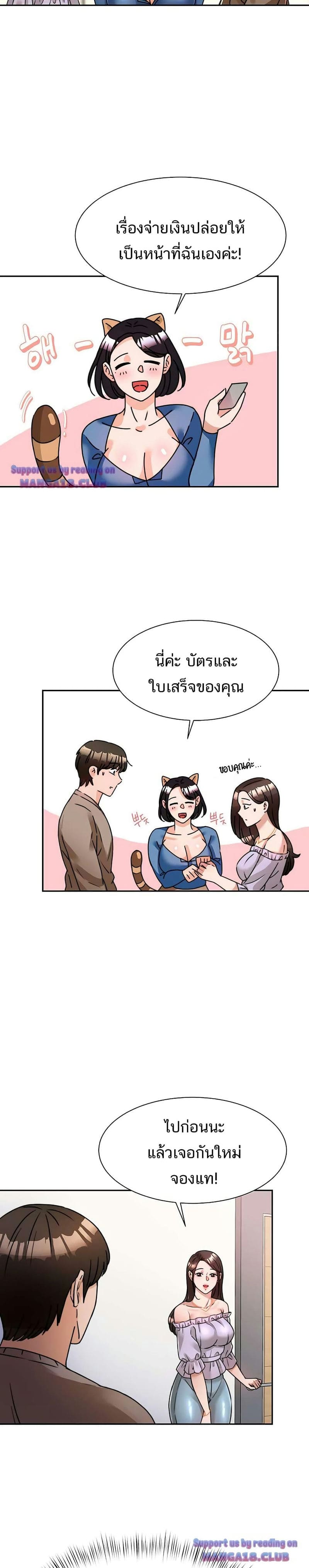 Hypnosis 5 ภาพ 25